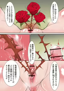 Page 112 of Ryona King Vol.18 - preview thumbnail