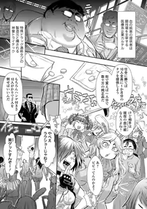 Page 13 of Ryona King Vol.18 - preview thumbnail