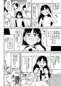 Page 18 of Ryona King Vol.18 - preview thumbnail