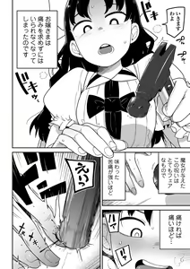 Page 20 of Ryona King Vol.18 - preview thumbnail