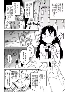 Page 22 of Ryona King Vol.18 - preview thumbnail