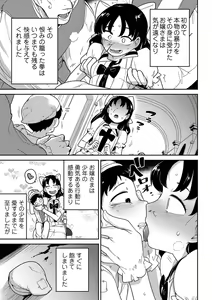 Page 29 of Ryona King Vol.18 - preview thumbnail