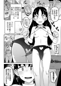 Page 30 of Ryona King Vol.18 - preview thumbnail