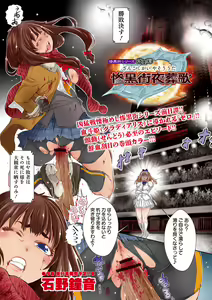 Page 3 of Ryona King Vol.18 - preview thumbnail