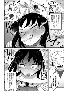 Page 36 of Ryona King Vol.18 - preview thumbnail