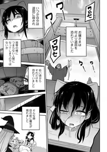 Page 41 of Ryona King Vol.18 - preview thumbnail