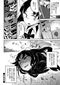 Page 42 of Ryona King Vol.18 - preview thumbnail