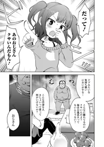 Page 45 of Ryona King Vol.18 - preview thumbnail