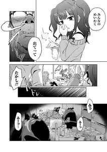 Page 46 of Ryona King Vol.18 - preview thumbnail