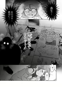 Page 47 of Ryona King Vol.18 - preview thumbnail