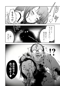 Page 48 of Ryona King Vol.18 - preview thumbnail