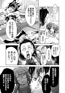 Page 49 of Ryona King Vol.18 - preview thumbnail