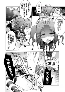 Page 64 of Ryona King Vol.18 - preview thumbnail