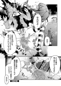 Page 66 of Ryona King Vol.18 - preview thumbnail
