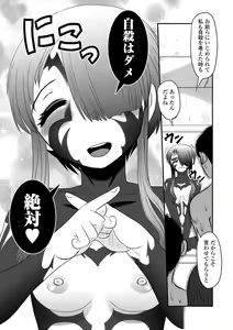 Page 69 of Ryona King Vol.18 - preview thumbnail