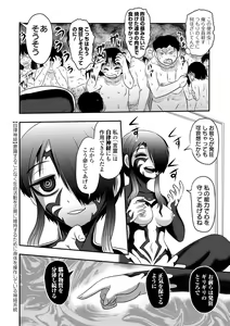 Page 70 of Ryona King Vol.18 - preview thumbnail
