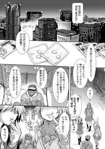 Page 7 of Ryona King Vol.18 - preview thumbnail