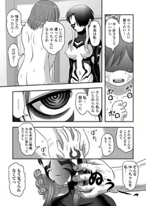 Page 73 of Ryona King Vol.18 - preview thumbnail