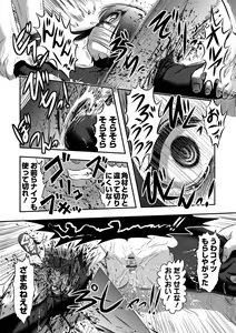 Page 78 of Ryona King Vol.18 - preview thumbnail