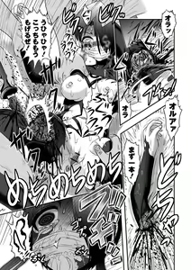 Page 79 of Ryona King Vol.18 - preview thumbnail
