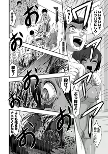 Page 80 of Ryona King Vol.18 - preview thumbnail