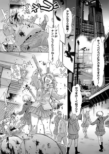 Page 8 of Ryona King Vol.18 - preview thumbnail