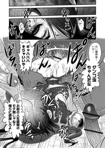Page 81 of Ryona King Vol.18 - preview thumbnail