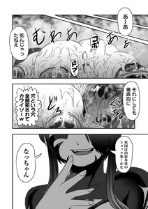 Page 84 of Ryona King Vol.18 - preview thumbnail