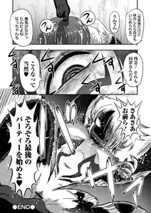 Page 86 of Ryona King Vol.18 - preview thumbnail