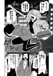 Page 88 of Ryona King Vol.18 - preview thumbnail