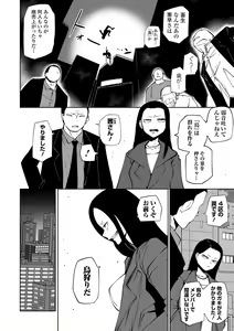 Page 90 of Ryona King Vol.18 - preview thumbnail