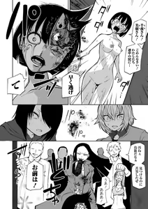 Page 92 of Ryona King Vol.18 - preview thumbnail
