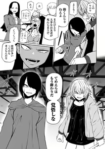 Page 93 of Ryona King Vol.18 - preview thumbnail