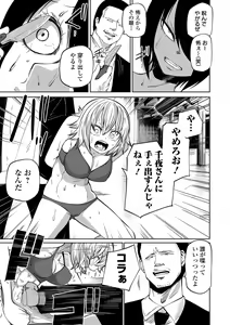 Page 95 of Ryona King Vol.18 - preview thumbnail