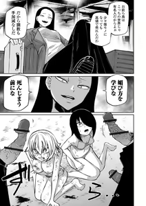 Page 97 of Ryona King Vol.18 - preview thumbnail