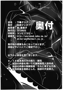Page 10 of Wagnaria! - preview thumbnail