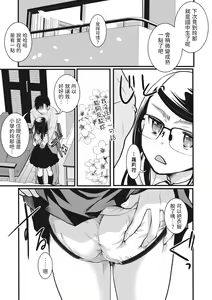 Page 11 of Oyome-san made Ato Nannen? - preview thumbnail