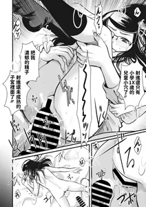 Page 18 of Oyome-san made Ato Nannen? - preview thumbnail