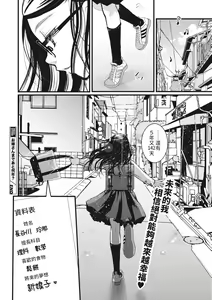 Page 20 of Oyome-san made Ato Nannen? - preview thumbnail