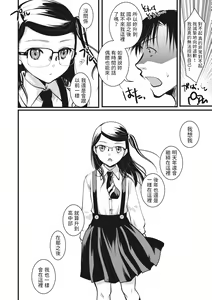 Page 10 of Oyome-san made Ato Nannen? - preview thumbnail