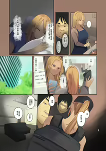 Page 15 of Haitatsu Saki wa Kako ni Futta InCha no Ie datta... - preview thumbnail