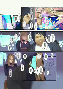 Page 35 of Haitatsu Saki wa Kako ni Futta InCha no Ie datta... - preview thumbnail