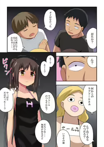 Page 16 of Niizuma Nanaka no Roshutsu Tenin ~Zenpen~ - preview thumbnail