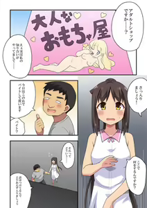 Page 2 of Niizuma Nanaka no Roshutsu Tenin ~Zenpen~ - preview thumbnail