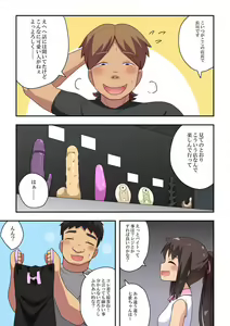 Page 3 of Niizuma Nanaka no Roshutsu Tenin ~Zenpen~ - preview thumbnail