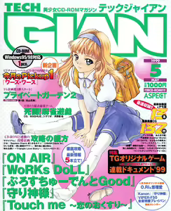 Tech Gian 031 — hentai manga cover on Fhentai
