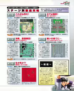 Page 103 of Tech Gian 031 - preview thumbnail