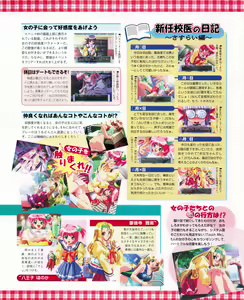 Page 107 of Tech Gian 031 - preview thumbnail