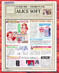 Page 118 of Tech Gian 031 - preview thumbnail