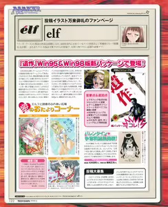 Page 120 of Tech Gian 031 - preview thumbnail